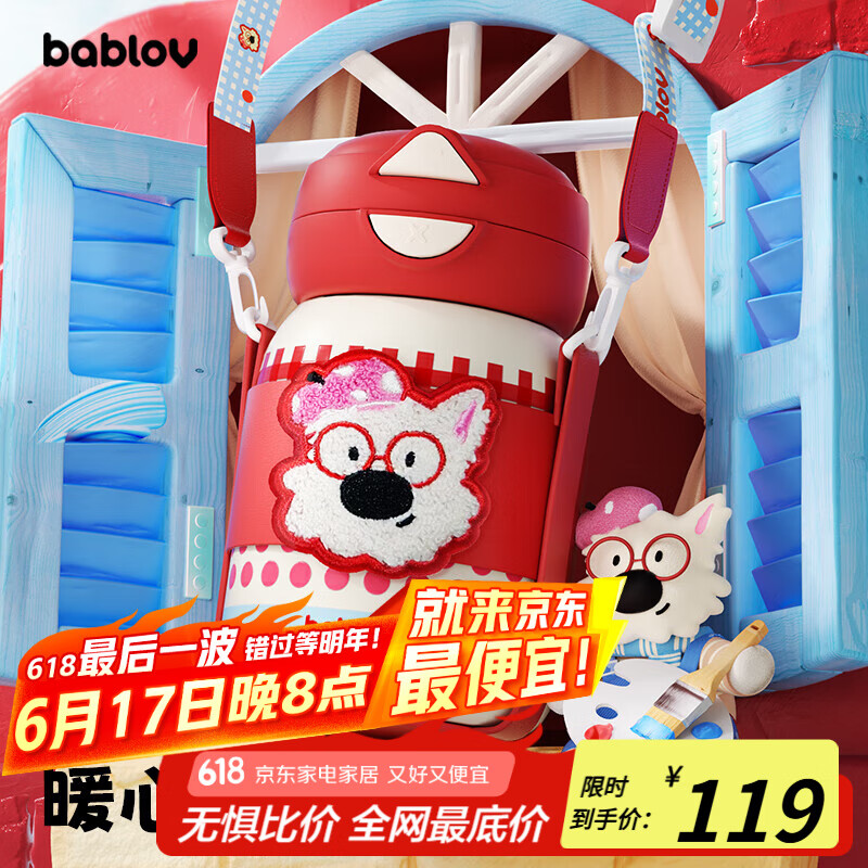 BABLOV儿童保温杯新款高颜值女生杯子可爱小巧便携不锈钢吸管水杯礼物