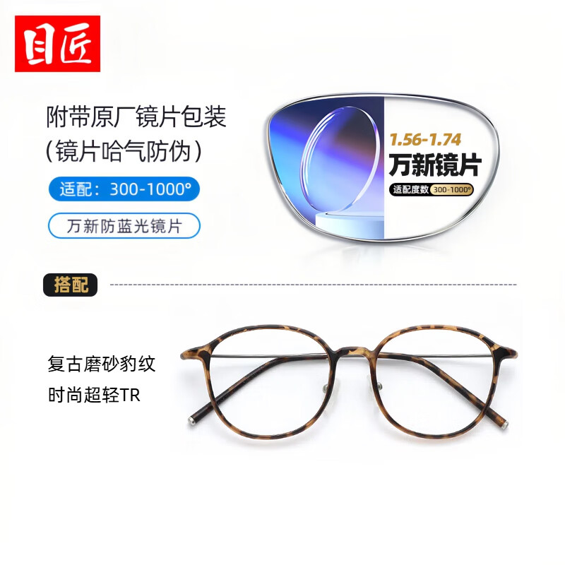 Ŀ��Ůʿ����������泬������������¾�Ƭ��Ʒ����֬��������Ӿ�Ƭ 7182ĥɰ���� ����1.60�����⣨0-800�ȣ�