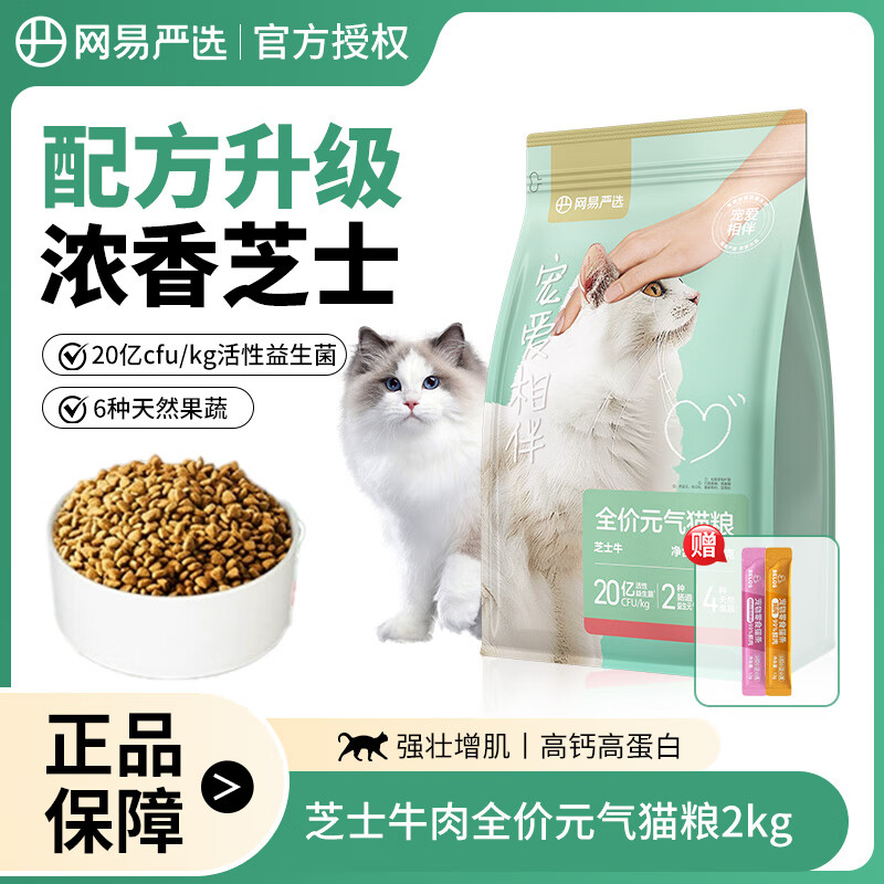 ������ѡ�谮���ȫ�׶�ƽ��è�����ʵ�����Ӫ������ƽ�۹���è�� ֥ʿţè��2kg+è��*2