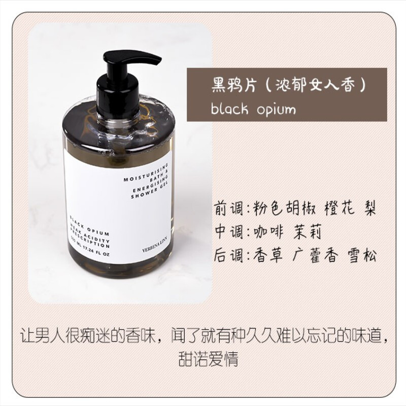verbena linn沐浴露香氛沐浴液沐浴乳烟酰胺保湿滋润留香vl男女学生