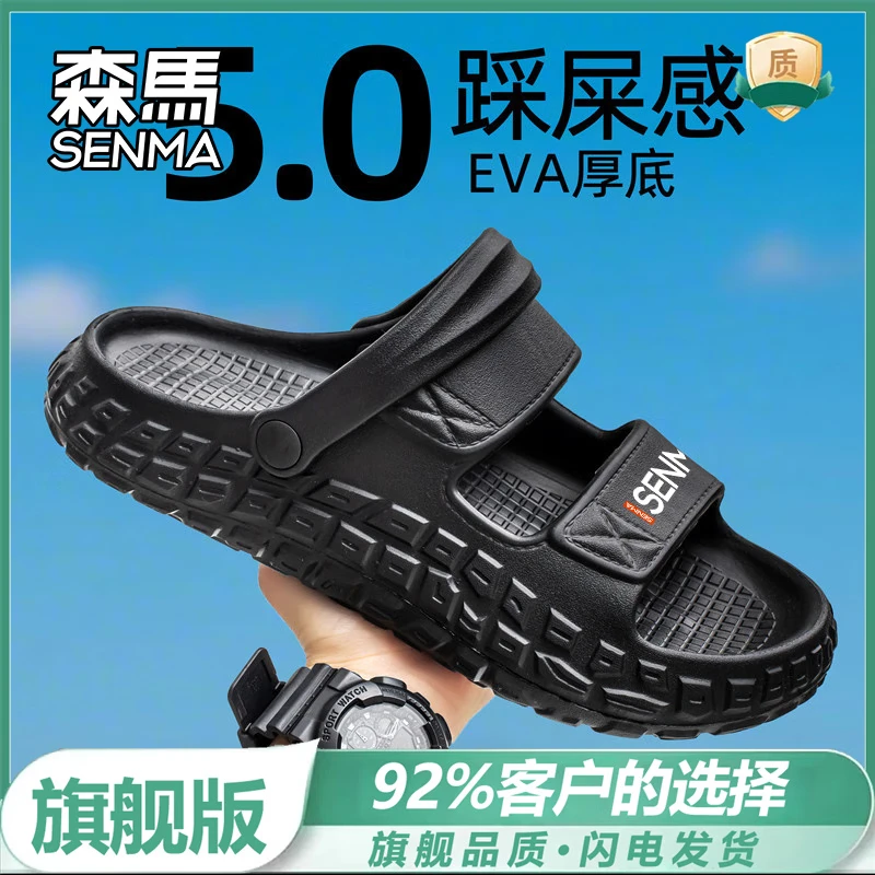 森馬凉鞋男夏季外穿两用踩屎感运动凉拖男士潮牌防滑软底休闲沙滩拖鞋 【旗舰版】黑色 38 【38-39同码】