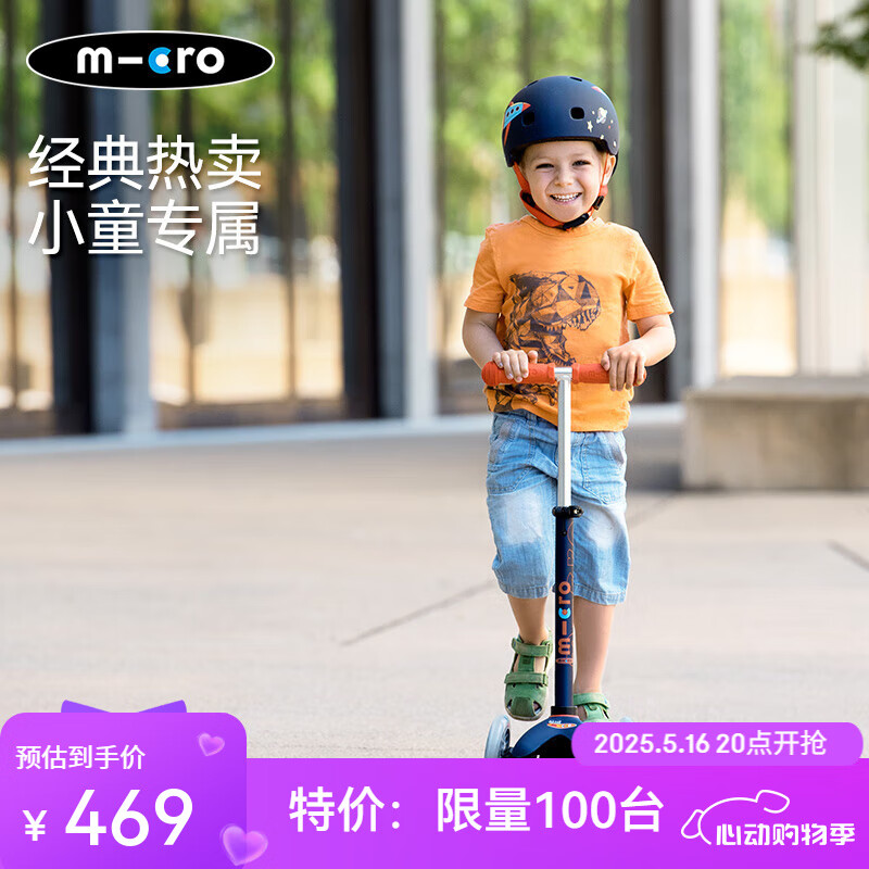 m-cro����micro��ͯ���峵2-3-5�걦�����ﳵС����Ů������̤�峵ͯ�� ������ɫ-��ͨ�֡�����85-110CM