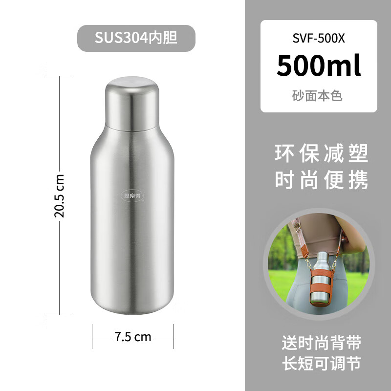 思乐得304不锈钢保温杯男士户外运动高颜值水瓶大容量女随手杯全钢瓶 304内胆 钢本色+棕色背带+茶漏+杯刷+贴纸500ml