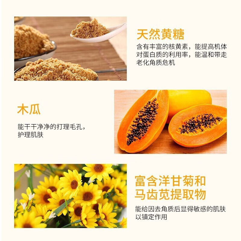 米澳拉（MIAOLA）韩国MIORIO去角质米澳拉黄糖凝露身体去死皮脸部深层清洁毛孔磨砂 米澳拉去角质凝露 1瓶【150ml 韩国版 】