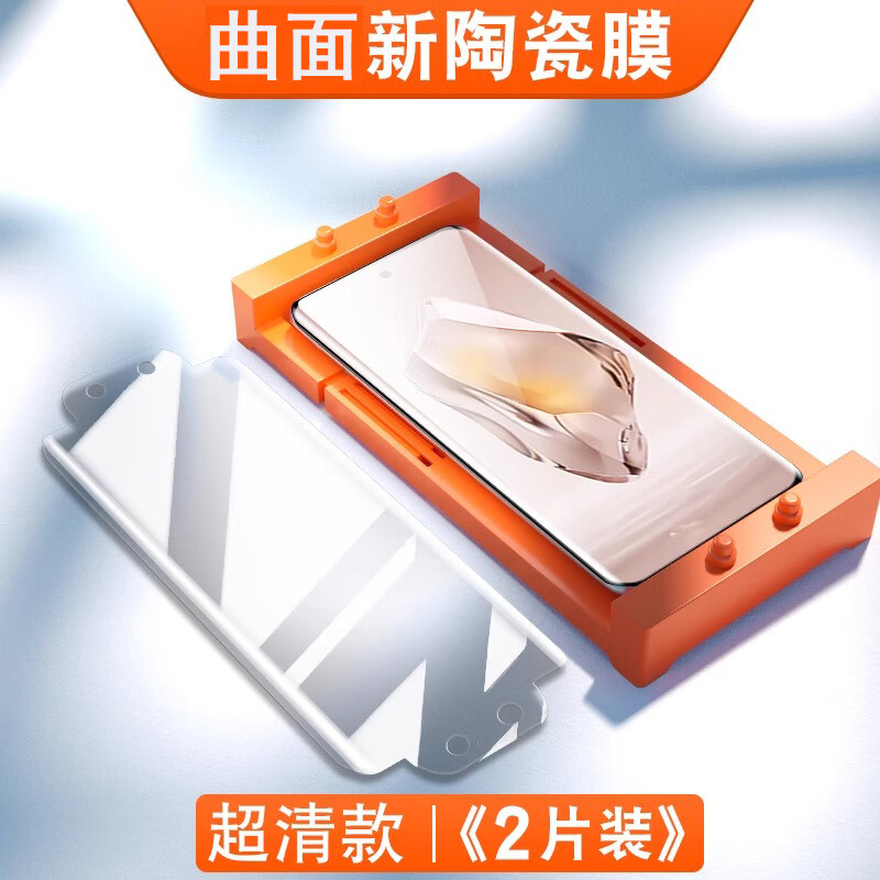 闪瑞适用【华为mate40pro】手机膜高清全包防窥防尘护眼电镀 【8K超清】全胶陶瓷膜秒解锁** 华为mate40pro