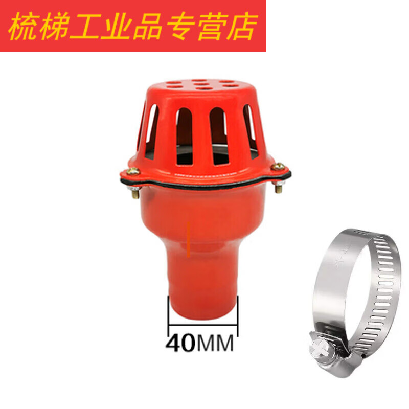 gjxbp底阀抽水机泵进水自吸泵莲蓬头253底阀花篮过滤吸水头2 1