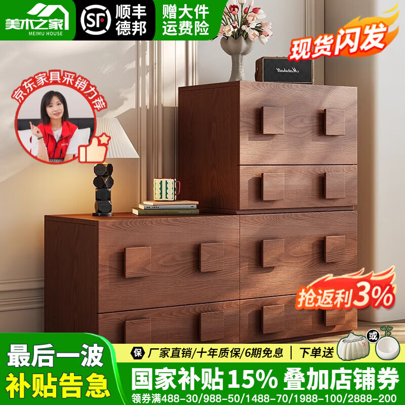 美木之家中古風(fēng)卡門柜客廳家用復(fù)古風(fēng)電視柜高端實木落地組合儲物柜 中古色 2個【可做客廳立柜 儲物柜】