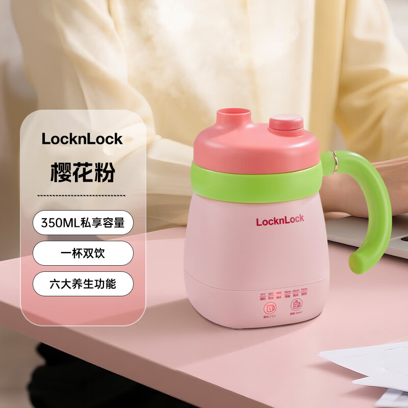 乐扣乐扣养生杯热奶杯便携式烧水壶出差烧水杯户外电热水壶旅行热水壶迷你养生壶小型加热水杯电炖煮杯 0.35L -粉色