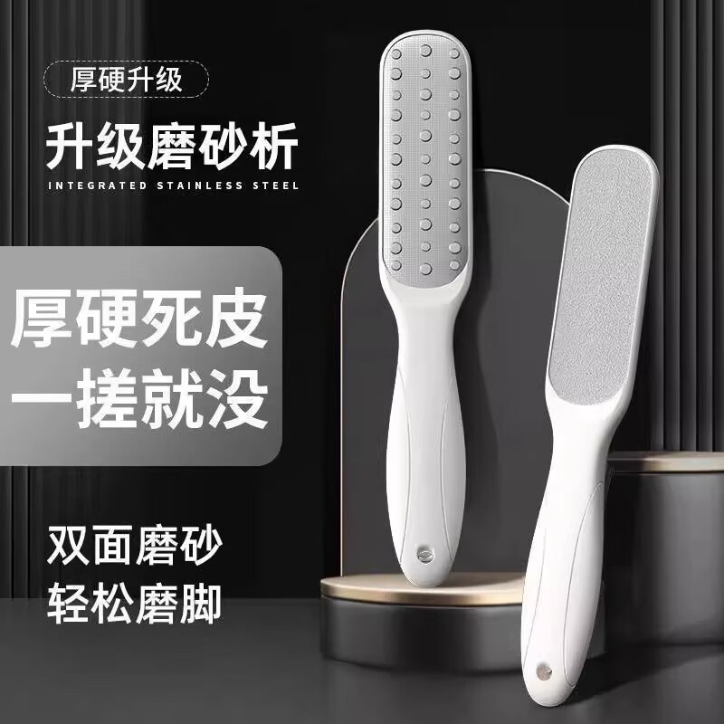 鱼咪磨脚石去死皮打磨器搓脚板双面刮脚底脚皮神器刀挫修脚老茧角质