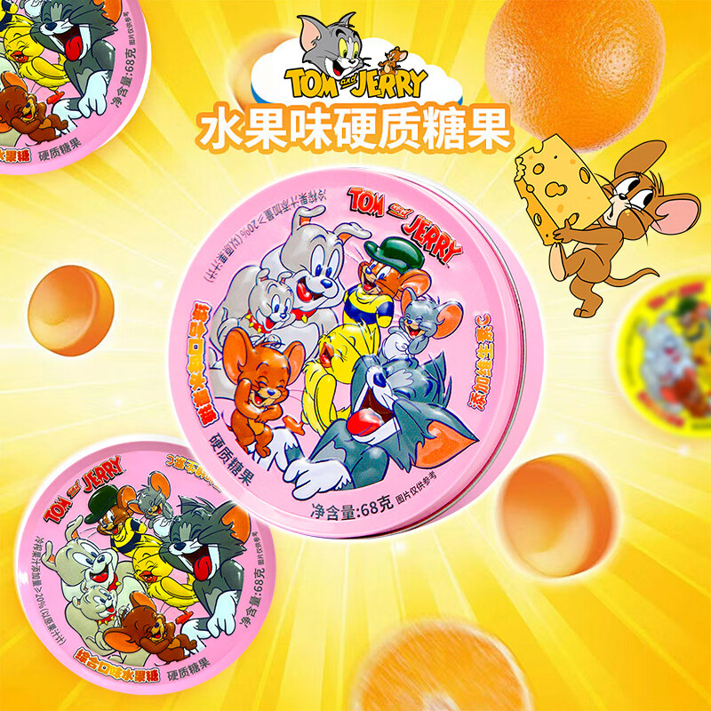 金稻谷 维C水果汁糖果 68g 草莓葡萄橙子味 酸砂糖礼盒装 儿童零食喜糖