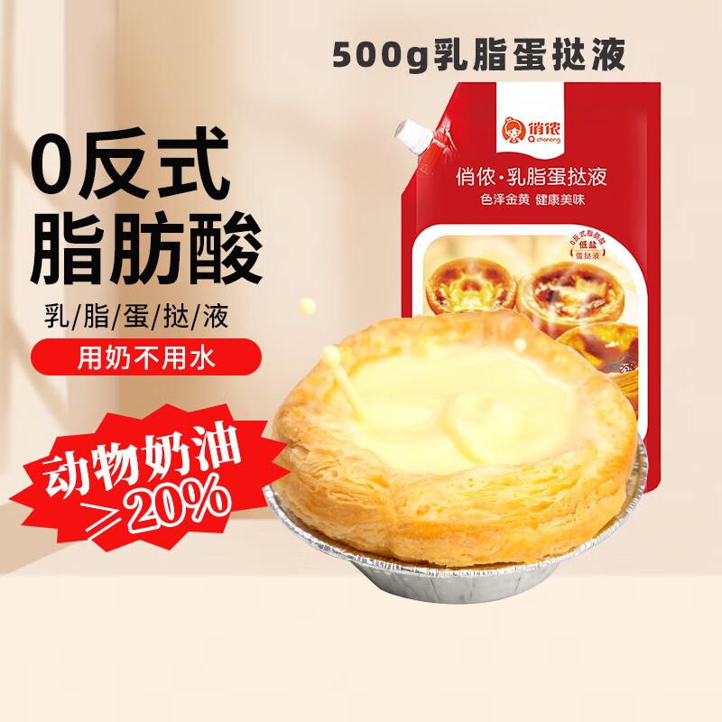 ��ٯţ�͵�̢Ƥ��̢Һ��� ��̢�決ԭ�� ��ʽ�決���Ʒ �䶳��� 500g��̢֬Һ 25.4Ԫ