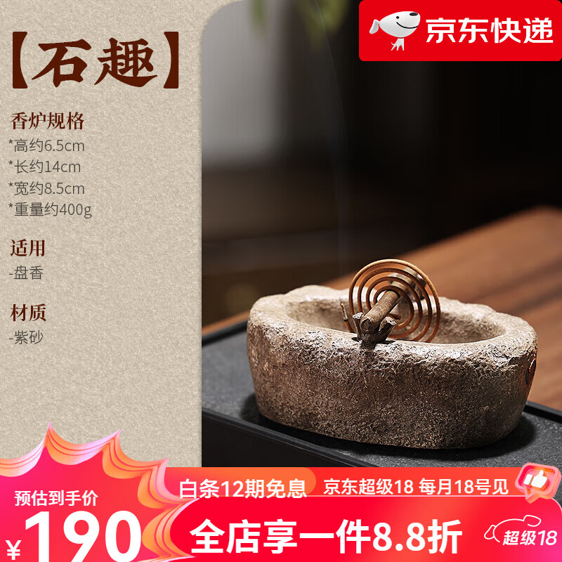 青沉紫砂香爐家用檀香熏香室內(nèi)茶道香插 石趣(盤香爐)