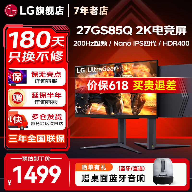 LG/ֽ ʾ NanoIPS 䳲С 2K 180Hz(OC) 1ms HDR400 27Ӣ 27GR82Q 1339Ԫ