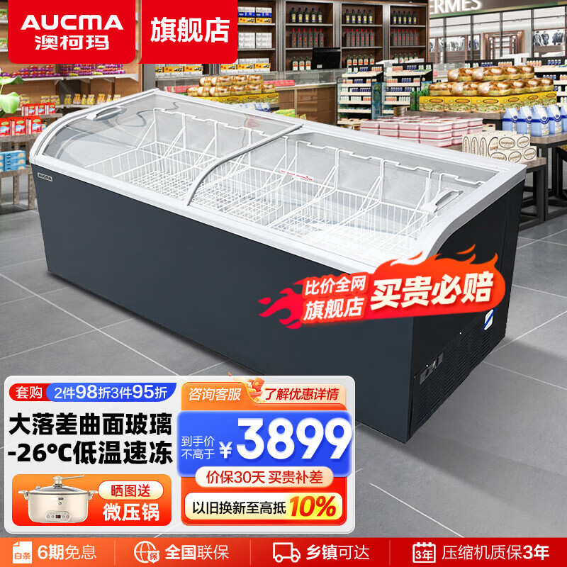 澳柯瑪（AUCMA）組合島柜 冷凍臥式組合島柜 大容量玻璃門大視窗冷凍臥柜 水餃火鍋丸子雪糕冰淇淋臥式冷凍柜 直柜 753L | IHF-D2008PD
