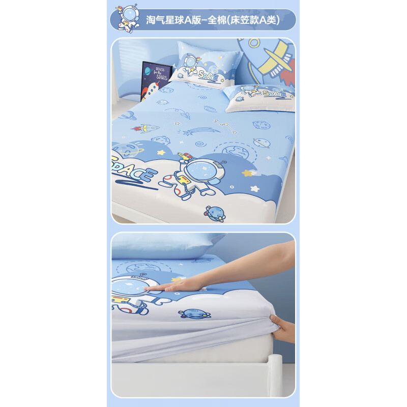 博洋（BEYOND）兒童床笠純棉1.2米卡通男孩全包防滑固定1.5單件床單罩不移位 床笠卡通印花【全棉_A類】淘氣星 +30cm立高(床笠款) 90cm*200cm