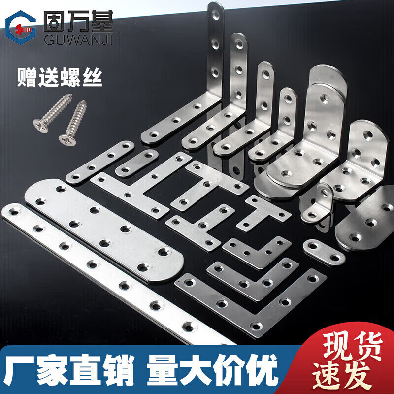 固万基 不锈钢角码90度直角固定器三角铁片层板托L型支架家具桌椅连接件 T型角码60x60 [5套]