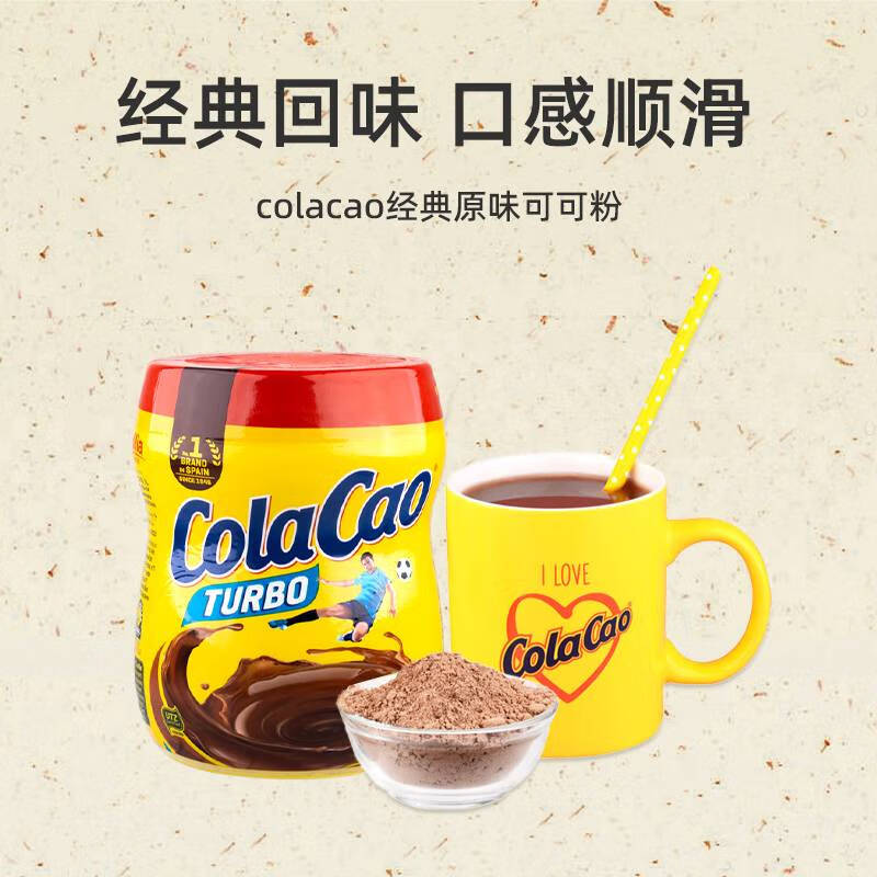 ColaCao可可沖飲粉250g可可粉巧克力罐裝粉罐高樂高
