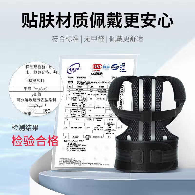 背背佳12岁-18非医用脊柱侧弯矫正器6-15青少年防驼背部儿童中学 [智能二合一款]防弯腰提醒+强力矫正坐姿不良 L码(116-132斤)