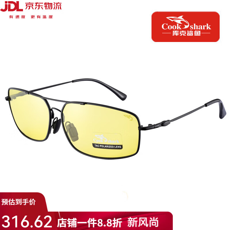 庫(kù)克鯊魚(yú)（CookShark）2020男士墨鏡太陽(yáng)鏡男潮人開(kāi)車(chē)偏光鏡太陽(yáng)眼鏡司機(jī)駕駛鏡 黃色