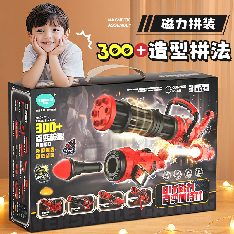 【6折】酷火玩具枪磁力拼装积木6-12岁儿童玩具6-10岁男孩生日礼物男童益智 ---- 部分有货 | 下1件最优 - 线报酷