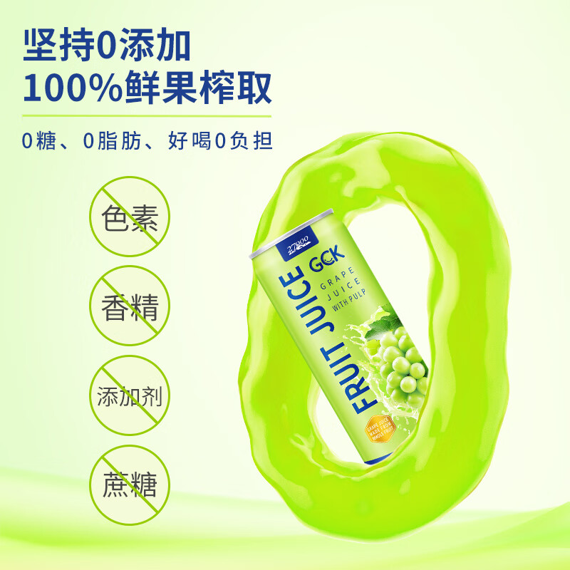 27000GCK进口果肉果汁混合饮料330ml*12罐山竹葡萄桃子草莓芒果汁整箱 葡萄果汁 330mL*6罐