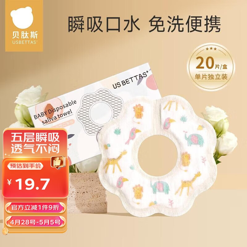 ˹һԿˮӤϴΧԷΧ 28*26cm20Ƭװʵ17.7Ԫ