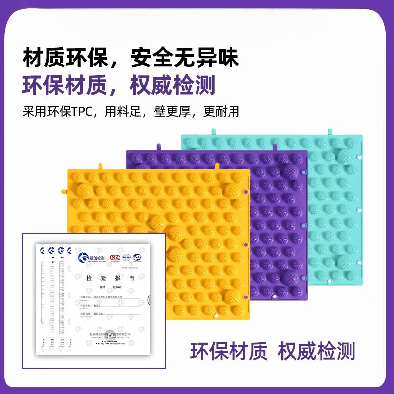 怡美堂感统训练康复器材儿童感统训练器材家用趾指压小竹笋板足底按摩通 软硬适中：紫色1片装