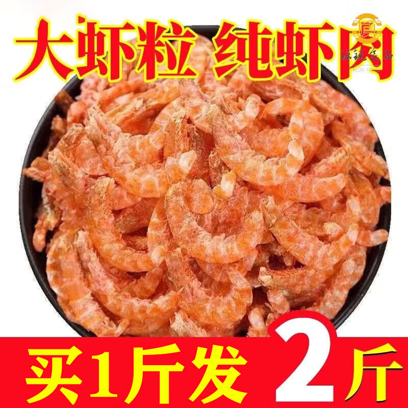胖東來南極磷蝦人食特級(jí)大磷蝦干磷蝦米去殼淡干南極磷蝦仁水產(chǎn)干 1000.5克 1000.5g*1袋