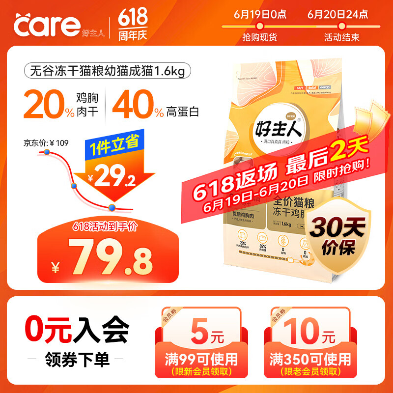 ������ ȫ��ͨ��è�� 1.6kg