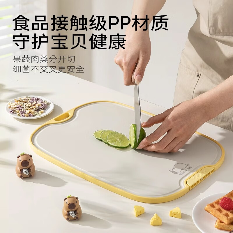 双枪切菜板抗菌防霉砧板家用304不锈钢塑料砧板食品级水果辅食板粘板 【2-3人活动款】中号—卡皮巴拉