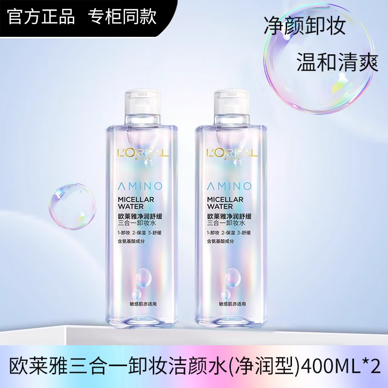 ���ڲ�����ŷ���� L'OREAL����һжױ����ˮ�۴����������ౣʪ������жױˮҺ����ƷС�� ŷ���Ű����Ά��жױˮ400ml*2 74.5Ԫ