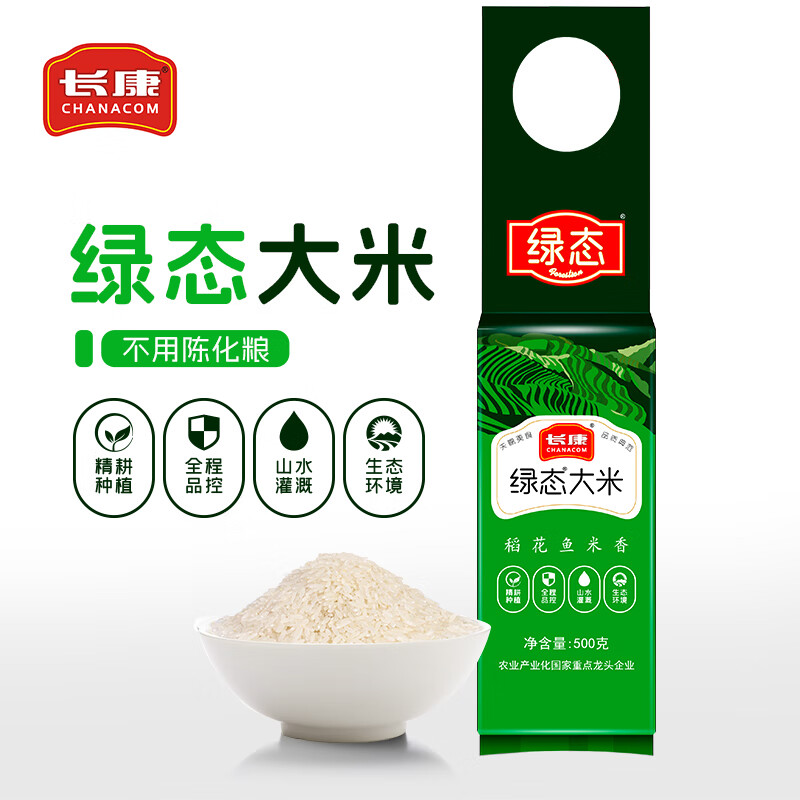 长康绿态大米 新米籼米长粒香米 湖南老字号 绿态大米500g-真空包装
