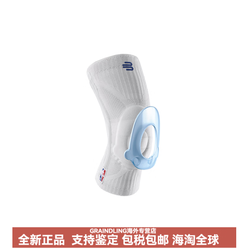 保而防（BAUERFEIND）跑步篮球其他半月板专业运动护具护膝 时尚白 XS