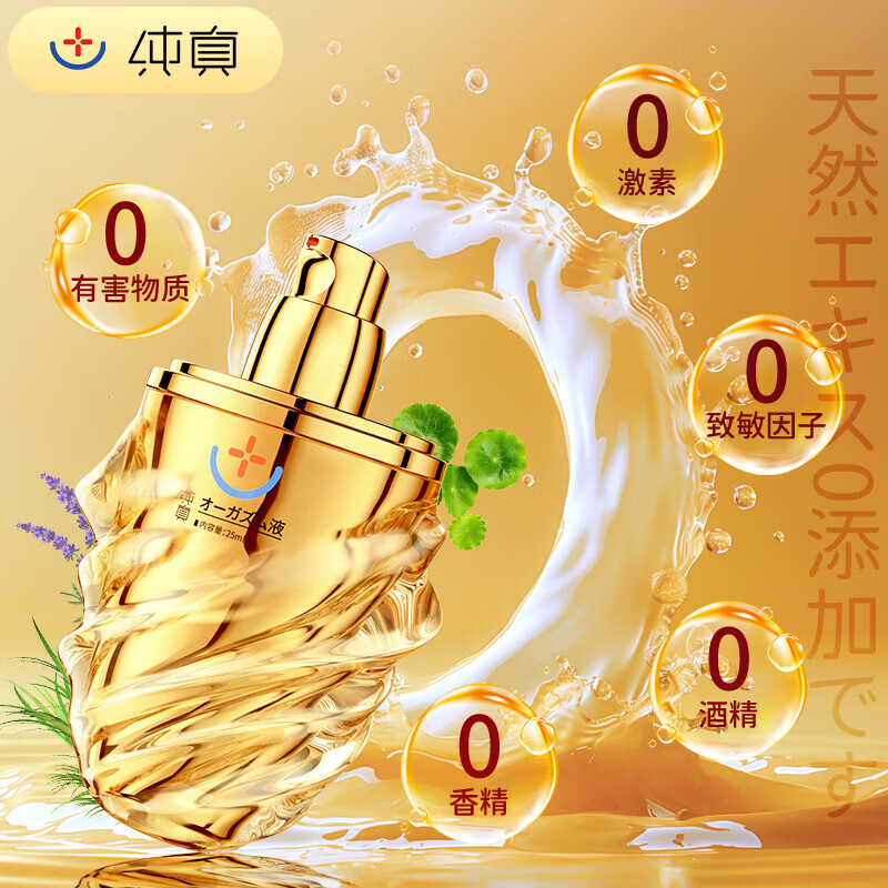 女人范润滑油成人房事免洗可舔持久高潮液人体润滑剂增强液情趣成人用品 一滴直接喷水