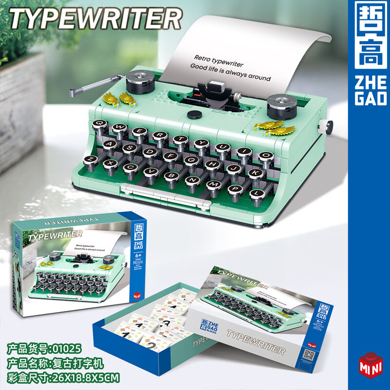 哲高仿真打字機(jī)mini拼裝積木高難度玩具 01025 打字機(jī)