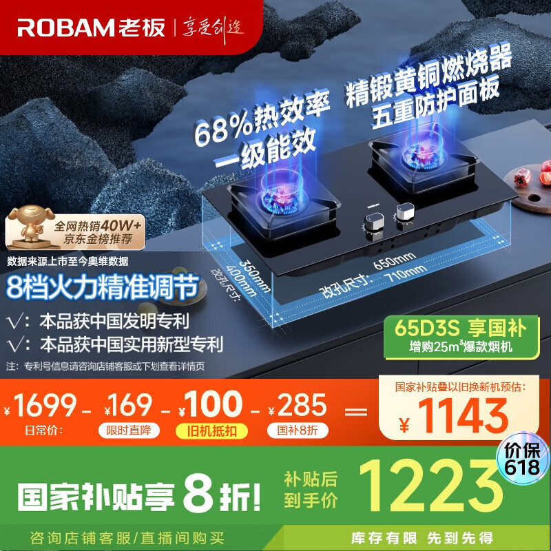 老板（Robam）【大火力】JZT-57B6D天然气家用燃气灶嵌入式煤气灶以旧换新国家补贴5.2kW一级能效猛火灶