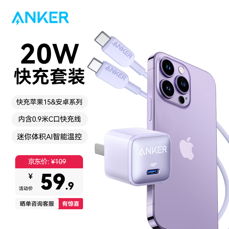 ANKER ��о�������� PD20W 0.9�׿����װ