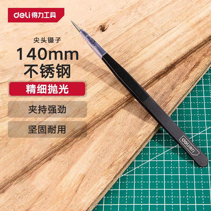 得力（deli）不锈钢尖头镊子直镊精密维修小工具厨房拔毛夹子涂层加硬长140mm DL396101/镊子尖头