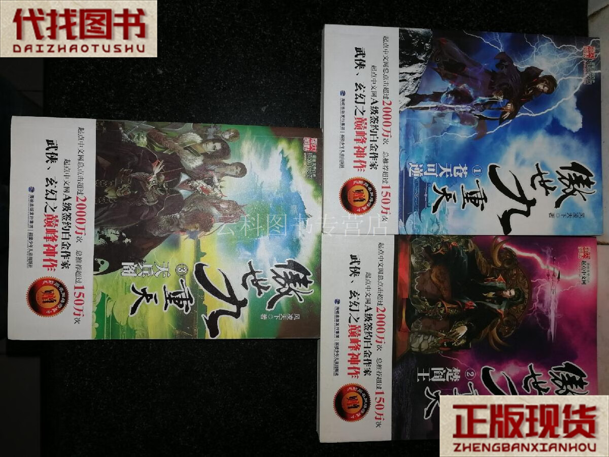 风凌天下最火的书