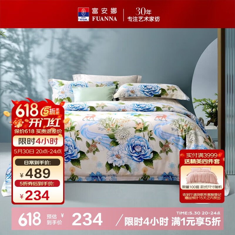 �����ȴ��޴����ļ��� ȫ�޿���60֧�����޸߶�ӡ���׼��Ӵ�230*229cm��