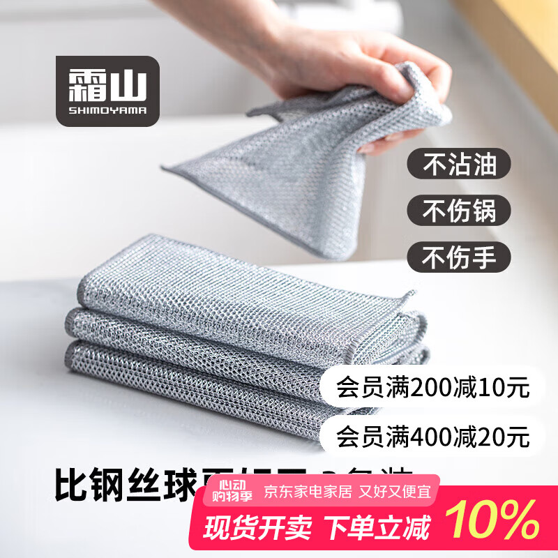 ˪ɽSHIMOYAMA��˿Ĩ��˫������ϴ�벼������಼������̨��ճ��ȥ��ˢ���� �����˹�/��մ�͡�3��װ