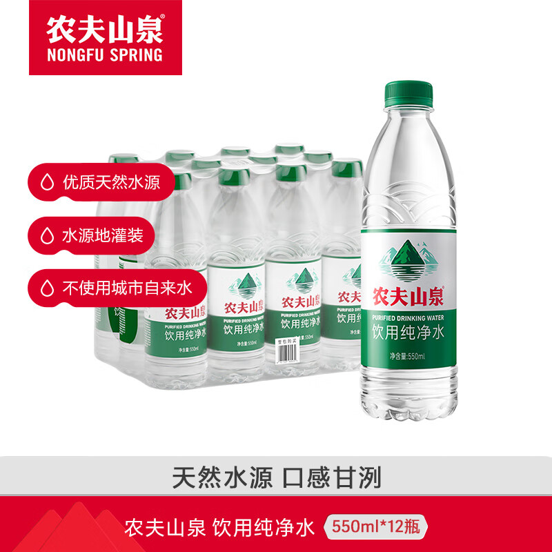 农夫山泉 饮用纯净水 550ml*12瓶 整箱