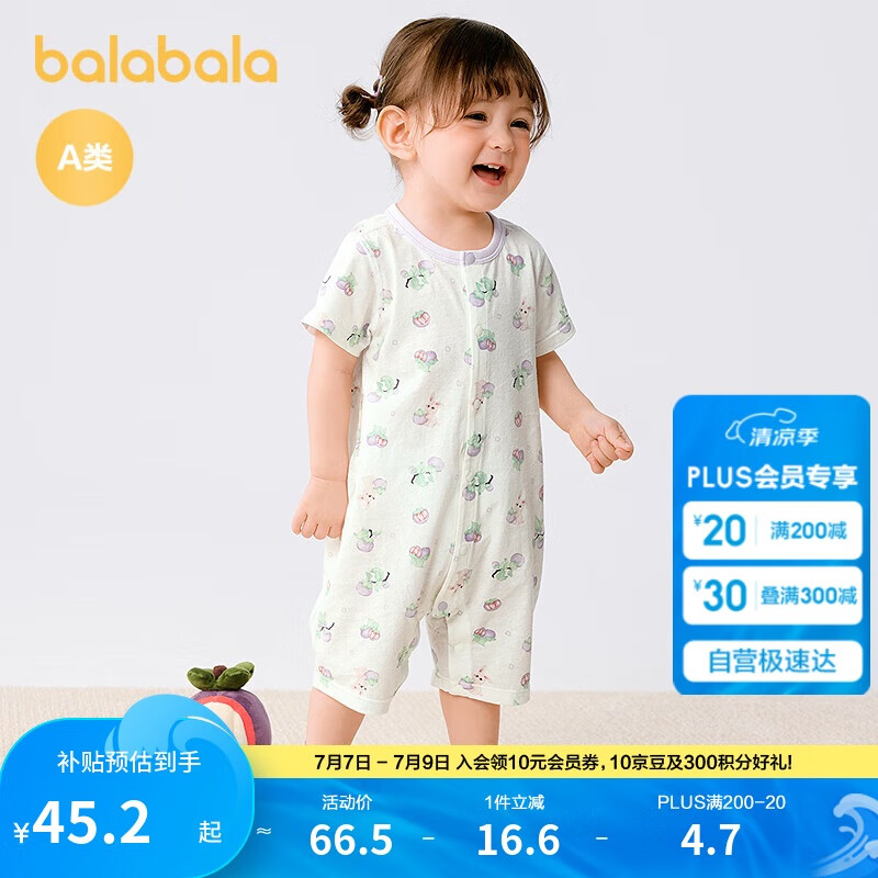 巴拉巴拉新生兒衣服寶寶連體衣哈衣爬服2025夏裝呆萌可愛209225133202