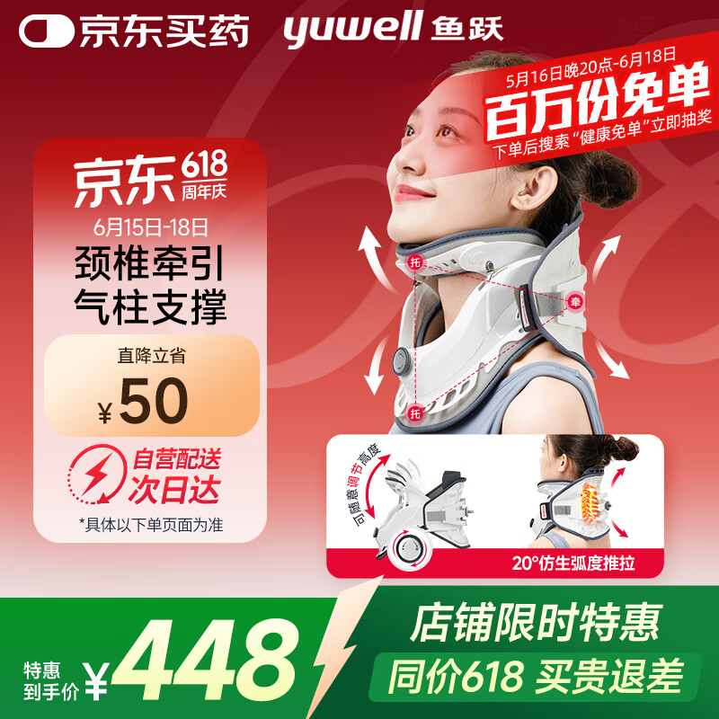 鱼跃（Yuwell）升级款加强颈椎牵引器家用颈托护颈椎支撑医用理疗治疗仪固定器