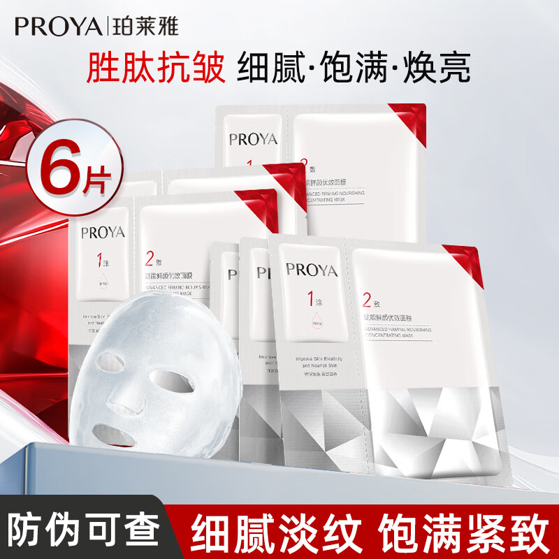 ���ڲ����������ź챦ʯ��Ĥ2.0��Ƥ��ˮ�����������µ��ƻ���Ʒ�������� �챦ʯ��Ĥ6Ƭ 31.8Ԫ