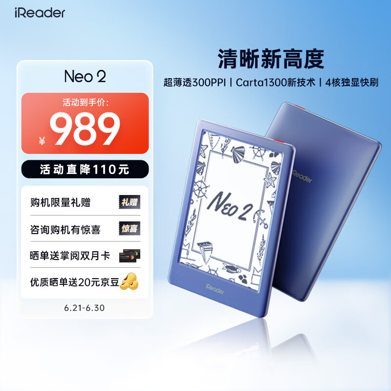 掌阅（iReader） Neo2 6英寸 电子书阅读器 墨水屏电纸书 平板学习笔记办公本 轻量便携 32GB 海岛蓝