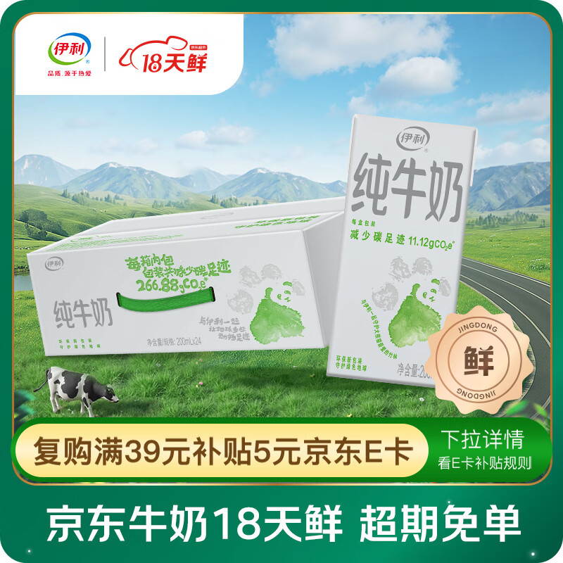 ���� ȫ֬ ����װ 200ml ��ţ�� Ӫ���鵰������װ 24��