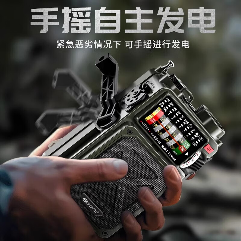 煦凛【德国】手摇发电收音机手电筒防震减灾应急多功能太阳能强光超亮 【标配】太阳能+手摇发电