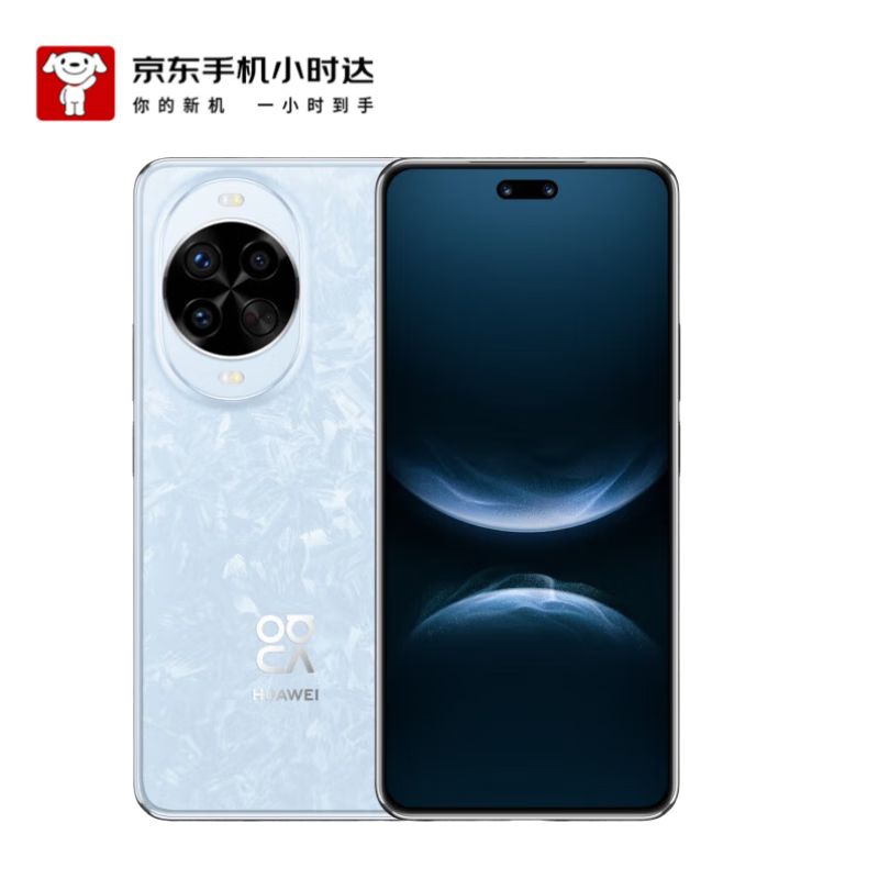 华为 nova 14 Pro  512GB 冰晶蓝 鸿蒙AI 多焦段红枫质感人像 鸿蒙智能【小时达】