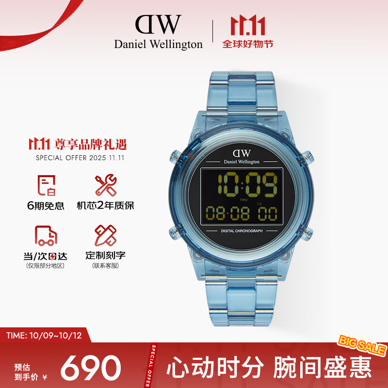 丹尼尔惠灵顿（DanielWellington）DW手表男复古电子腕表系列运动手表送男友送父亲节礼物DW00100770